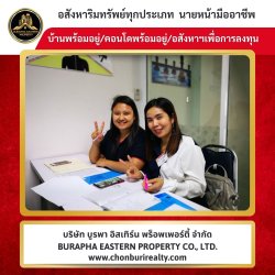วันนี้ได้มีโอกาสเข้าร่วมอบรมอาชีพนายหน้า เพื่อเสริมสร้างความรู้และพัฒนาทักษะในสายงานนี้