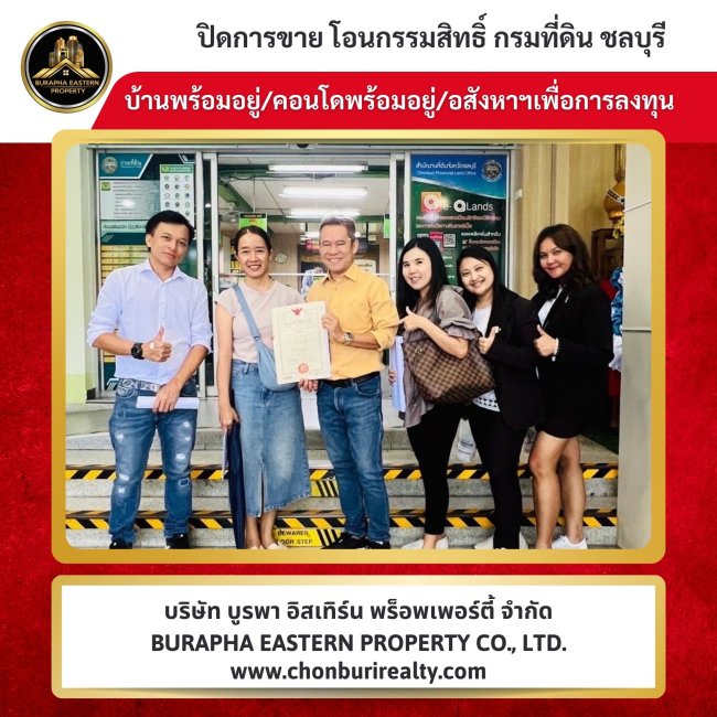 ปิดการขายคอนโดเดอะฮักบางแสน ชลบุรี ซื้อคอนโดเพื่ออยู่อาศัย คอนโดปล่อยเช่าทำกำไรดี ลงทุนอสังหาริมทรัพย์  ปิดการขายอย่างมืออาชีพ