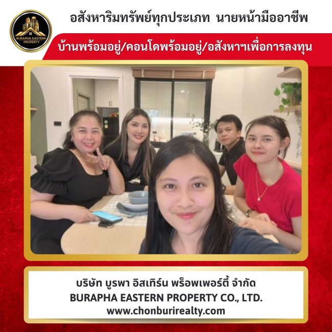 เปิดบ้านแหลมฉบัง บ้านศรีราชา นายหน้าขายบ้านชลบุรี บริษัทรับฝากขายเช่า บ้าน คอนโด เปิดบ้านแหลมฉบัง บ้านศรีราชา นายหน้าขายบ้านชลบุรี บริษัทรับฝากขายเช่า บ้าน คอนโด