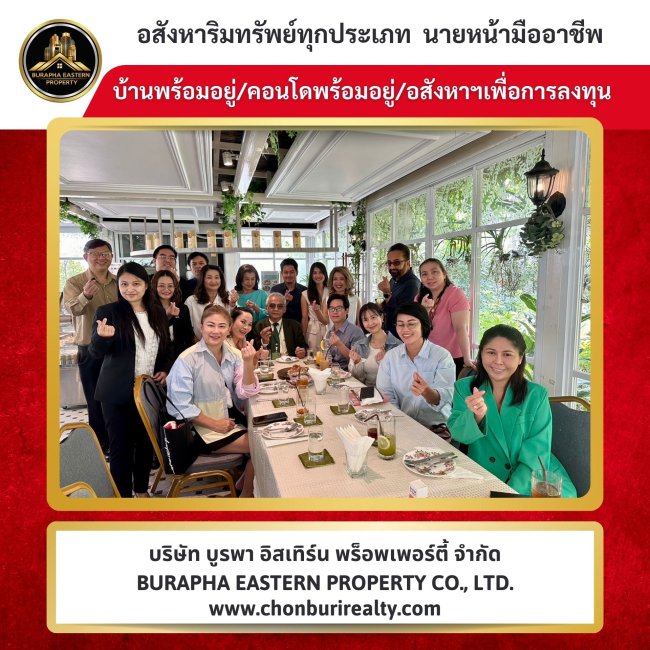 วันนี้ไปกรุงเทพกันค่ะ สายงานอสังหาริมทรัพย์กรุงเทพ นัดพูดคุยปรึกษาแลกเปลี่ยนคอนเนคชั่นกันค่ะ บริษัทอสังหาริมทรัพย์ทุกประเภท วันนี้ไปกรุงเทพกันค่ะ สายงานอสังหาริมทรัพย์กรุงเทพ นัดพูดคุยปรึกษาแลกเปลี่ยนคอนเนคชั่นกันค่ะ บริษัทอสังหาริมทรัพย์ทุกประเภท