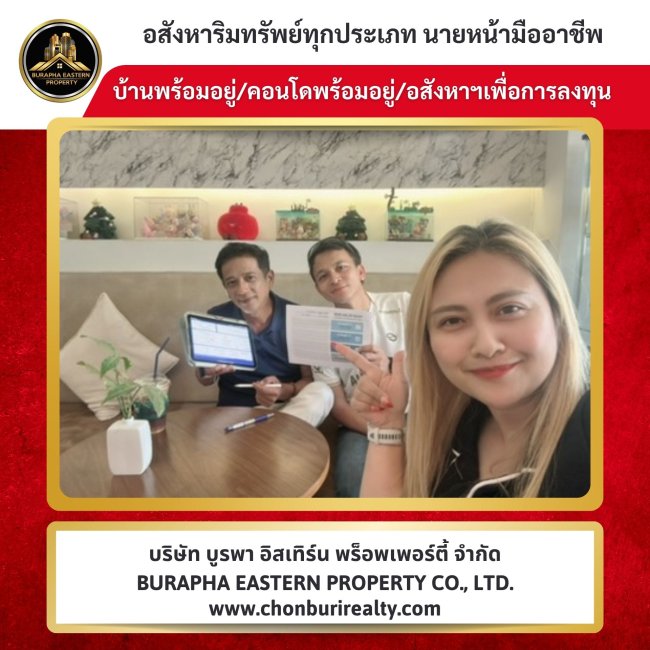 คุยงานอสังหาริมทรัพย์จบแล้ว ขอต่อกันที่งานวางแผนความคุ้มครองกับ Allianz กันต่อเลยค่ะ คุยงานอสังหาริมทรัพย์จบแล้ว ขอต่อกันที่งานวางแผนความคุ้มครองกับ Allianz กันต่อเลยค่ะ