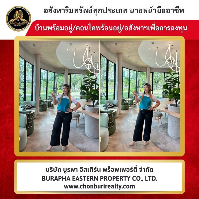 รับฝากขาย & วางแผนการตลาดคอนโดมือหนึ่ง โครงการ dcondo Vale Sriracha ทำเลศักยภาพ ใจกลางแหล่งงาน และ นักเรียนนักศึกษามหาวิทยาลัย บริษัทรับฝากขายและเช่า คอนโด รับฝากขาย & วางแผนการตลาดคอนโดมือหนึ่ง โครงการ dcondo Vale Sriracha ทำเลศักยภาพ ใจกลางแหล่งงาน และ นักเรียนนักศึกษามหาวิทยาลัย บริษัทรับฝากขายและเช่า คอนโด
