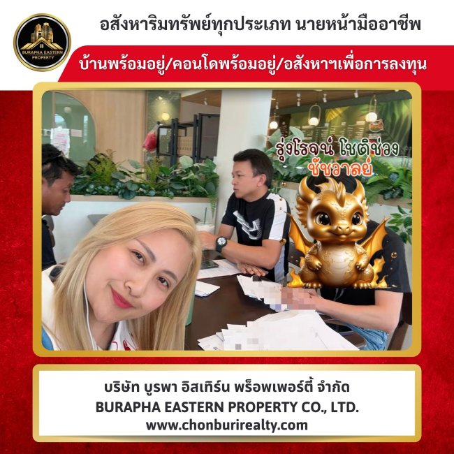 วันนี้มีโอกาสดี ๆ ได้นั่งพูดคุยแลกเปลี่ยนมุมมองกับเจ้าของโครงการเกี่ยวกับทิศทางตลาดอสังหาริมทรัพย์เพราะในธุรกิจนี้ “ข้อมูล + ความสัมพันธ์” คือหัวใจสำคัญของความสำเร็จ วันนี้มีโอกาสดี ๆ ได้นั่งพูดคุยแลกเปลี่ยนมุมมองกับเจ้าของโครงการเกี่ยวกับทิศทางตลาดอสังหาริมทรัพย์เพราะในธุรกิจนี้ “ข้อมูล + ความสัมพันธ์” คือหัวใจสำคัญของความสำเร็จ