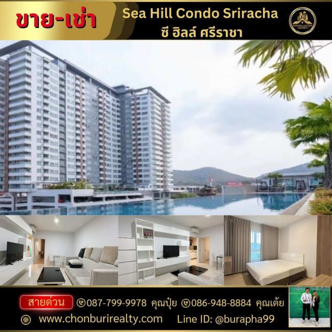 ขายถูกSea Hill Condo Sriracha ซี ฮิลล์ ศรีราชา ใกล้มอเกษตร อ่าวอุดม อ.ศรีราชา จ.ชลบุรี ติดสุขุมวิทเลยค่ะ ขายถูกSea Hill Condo Sriracha ซี ฮิลล์ ศรีราชา ใกล้มอเกษตร อ่าวอุดม อ.ศรีราชา จ.ชลบุรี ติดสุขุมวิทเลยค่ะ