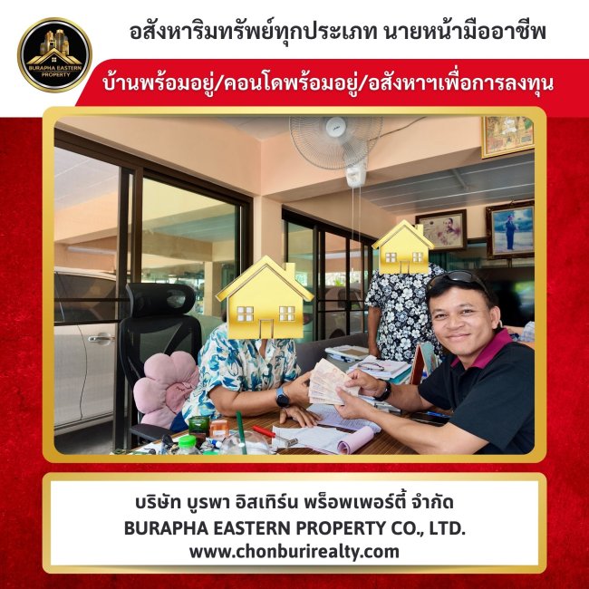 ปิดดีลเรียบร้อย! วางมัดจำ ทำสัญญาครบทุกขั้นตอน พร้อมดูแลจนจบ ปิดดีลเรียบร้อย! วางมัดจำ ทำสัญญาครบทุกขั้นตอน พร้อมดูแลจนจบ