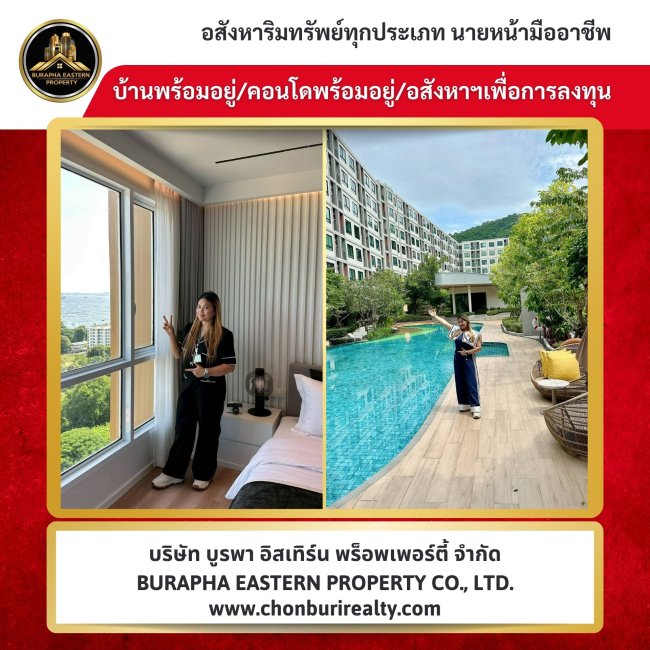บ้านและคอนโด จะซื้อ “อยู่อาศัย” ก็ได้ หรือจะ “ลงทุนปล่อยเช่า” สร้าง Passive Income ก็ยิ่งคุ้ม บ้านและคอนโด จะซื้อ “อยู่อาศัย” ก็ได้ หรือจะ “ลงทุนปล่อยเช่า” สร้าง Passive Income ก็ยิ่งคุ้ม