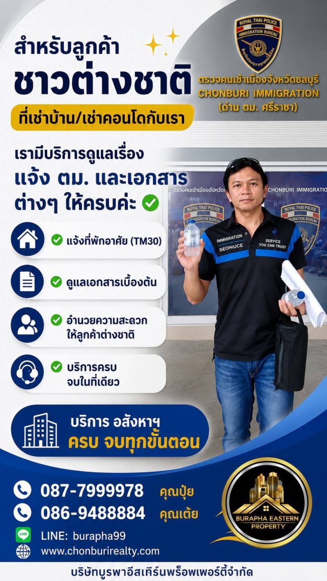 สำหรับลูกค้าชาวต่างชาติที่เช่าบ้าน/เช่าคอนโดกับเรา เรามีบริการดูแลเรื่องแจ้ง ตม. และเอกสารต่างๆ ให้ครบค่ะ สำหรับลูกค้าชาวต่างชาติที่เช่าบ้าน/เช่าคอนโดกับเรา เรามีบริการดูแลเรื่องแจ้ง ตม. และเอกสารต่างๆ ให้ครบค่ะ