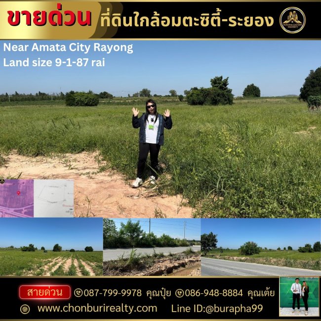 ขายที่ดินแปลงสวยด่วนมาก พื้นที่ม่วงพิกัดมาบยางพร อ.ปลวกแดง จ.ระยอง ใกล้นิคมอมตะซิตี้ปลวกแดง ใกล้แหลมฉบัง เหมาะสำหรับสร้างโรงงาน/โกดัง ลานตู้ นัดชม 087-7999978 คุณปุ๋ย 086-9488884 คุณเต้ย ขายที่ดินแปลงสวยด่วนมาก พื้นที่ม่วงพิกัดมาบยางพร อ.ปลวกแดง จ.ระยอง ใกล้นิคมอมตะซิตี้ปลวกแดง ใกล้แหลมฉบัง เหมาะสำหรับสร้างโรงงาน/โกดัง ลานตู้ นัดชม 087-7999978 คุณปุ๋ย 086-9488884 คุณเต้ย