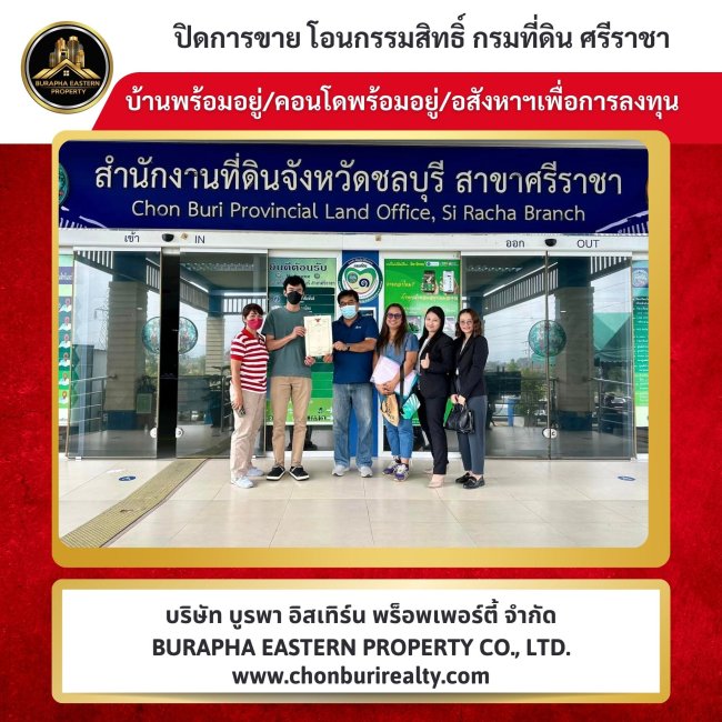 ปิดการขายหมู่บ้านอ่าวพฤกษาอ่าวอุม ใกล้มอเกษตร ต.ทุ่งสุขลา อ.ศรีราชา จ.ชลบุรี อยากได้บ้าน 087-7999978 คุณปุ๋ย 086-4988884 คุณเต้ย