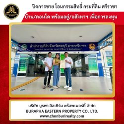 ปิดการขายเรียบร้อย บ้าน/คอนโด ผ่อนเริ่มต้นใกล้เคียงค่าเช่า มูลค่าเพิ่มในอนาคต ปรึกษาฟรี 087-7999978 คุณปุ๋ย 086-9488884 คุณเต้ย