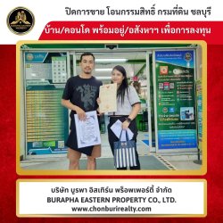 ปิดการขายเรียบร้อย บ้านนครในฝันแหลมฉบัง ต.ทุ่งสุขลา อ.ศรีราชา จ.ชลบุรี นายหน้าขายบ้านแหลมฉบัง นครในฝันแหลมฉบัง