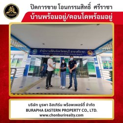 ปิดการขายคอนโดพลัมแหลมฉบัง ขายและให้เช่าคอนโดพลัมใกล้ท่าเรือแหลมฉบัง หาซื้อ 087-7999978 คุณปุ๋ย