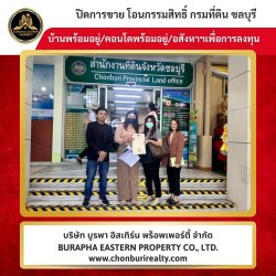 ปิดการขายคอนโดเดอะฮักบางแสน ชลบุรี ซื้อคอนโดเพื่ออยู่อาศัย คอนโดปล่อยเช่าทำกำไรดี ลงทุนอสังหาริมทรัพย์ บริษัทอสังหาชลบุรี