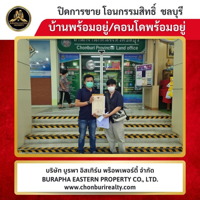 ปิดการขายคอนโดเดอะฮักบางแสน ชลบุรี ซื้อคอนโดเพื่ออยู่อาศัย คอนโดปล่อยเช่าทำกำไรดี ลงทุนอสังหาริมทรัพย์ 