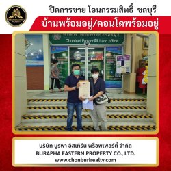 ปิดการขายคอนโดเดอะฮักบางแสน ชลบุรี ซื้อคอนโดเพื่ออยู่อาศัย คอนโดปล่อยเช่าทำกำไรดี ลงทุนอสังหาริมทรัพย์